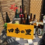 日本酒と海鮮料理 魚将 秋葉原本店 - 