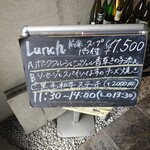 ドイツ料理 オストベルグ - ランチメニュー