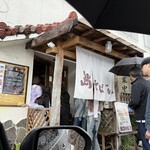 島そば一番地 - 