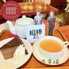デンメア ティーハウス 六本木店