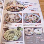 和食れすとらん 天狗 - 