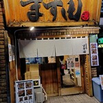 中華そば ます田 - 