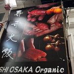 SUSHI OSAKA Organic - 