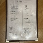 新宿 今井屋本店 - 