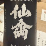 お料理とお酒 五万米 - 