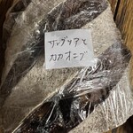 yKUNIEDA - これから食べる「サングリアとカカオニブ」