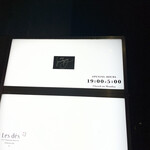 西麻布Serendipity - 