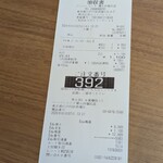 ペッパーランチ  環七西瑞江店 - 