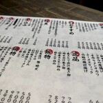 個室居酒屋 幻 - 