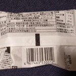 やまだ屋 宮島本店 - 