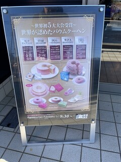 Farmkuchen Fukasaku - 