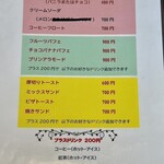 コーヒーイン青い鳥 - 