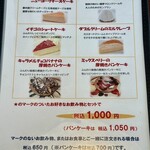 コーヒーイン青い鳥 - 