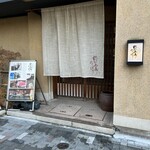 豆家 のりのり - 