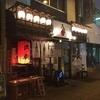 がんばれニッポン馬肉道場 馬喰ろう 神田店