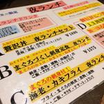 まぐろ丼　加一 - 