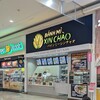 バインミー シンチャオ イオンモール北戸田店