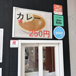 250円食堂 お祭りや - 