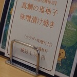 ビストロカフェ ももてなし家 - 