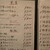 中国料理 伊部 - メニュー写真: