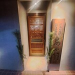 鷹匠鍋 あか羽 - 