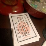 鷹匠鍋 あか羽 - 