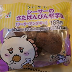 セブンイレブン - 料理写真:(2025/12月)シーサーのさたぱんぴん