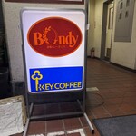 欧風カレー ボンディ 神保町本店 - 