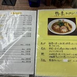 麺や　福座 - 