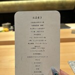 THE SUSHI りょうけん - 