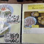 麺や　福座 - 