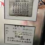 麺や　福座 - 