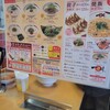 一味ラーメン 北野本店