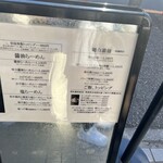 らーめんMAIKAGURA - 