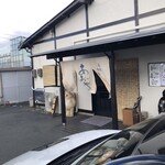 炭焼うなぎ あおいや - 