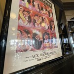 オー バカナル - 