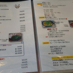 ねぎラーメン中華料理 馴染味 - 