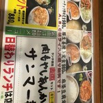 麺飯菜館 じょうじょう - 