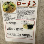 麺飯菜館 じょうじょう - 