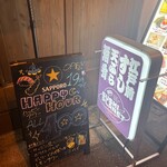 寿司の惑星 水道橋 - 