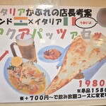 シバ - アクアパッツァセットの店内掲示