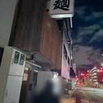 夜鳴生姜醤油ラーメン火折尊 - 