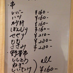 ワインバー フレンド書房 - 