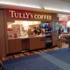 タリーズコーヒー 羽田空港第一ターミナル15番ゲート