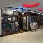 ハンバーグ つむぐ亭  - 