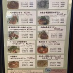 アニバーサリー - ランチメニュー