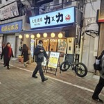 大衆酒場 力×力 - 