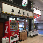 大月堂 - 大月堂 伊田本町店（田川市情報サイト）
