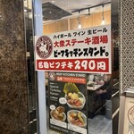 ビーフキッチンスタンド - 