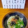 源太うどん